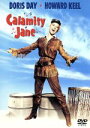 【中古】 カラミティ・ジェーン/デヴィッド・バトラー(監督),ドリス・デイ,ハワード・キール