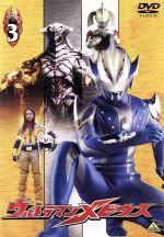  ウルトラマンメビウス　Volume3／円谷一夫（監修、製作）,五十嵐隼士（ヒビノミライ）,仁科克基（アイハラリュウ）