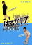 【中古】 はるか17 DVD−BOX/平山あや,古田新太,金子貴俊 2,783円