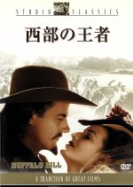 【中古】 西部の王者/ウィリアム・A.ウェルマン(監督),ハリー・シャーマン(製作),ジョエル・マクリー,モーリン・オハラ