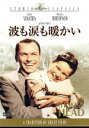 【中古】 波も涙も暖かい/フランク・キャプラ(監督、製作),フランク・シナトラ,エリノア・パーカー