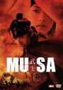 【中古】 MUSA−武士−/チャン・ツィイー/チョン・ウソン