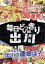 【中古】 毎日どっきりvs出川/出川哲朗 871円