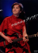 【中古】 中島みゆきライヴ！　Live　at　Sony　Pictures　Studios　in　L．A．／中島みゆき