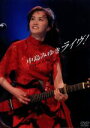 【中古】 中島みゆきライヴ！ Live at Sony Pictures Studios in L．A．／中島みゆき