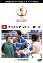 【中古】 日本VSチュニジア/(サッカー)