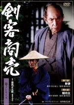 【中古】 剣客商売 第5シリーズ 第7話・第8話/池波正太郎(原作),藤田まこと,山口馬木也