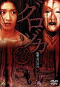 【中古】 グロヅカ/西山洋市(監督),森下千里,三津谷葉子