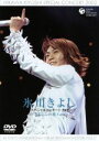 【中古】 氷川きよしスペシャルコンサート2002 きよしこの夜 Vol.2/氷川きよし