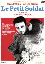【中古】 小さな兵隊 デジタル・リマスター版/ジャン=リュック・ゴダール(監督、脚本),アンナ・カリーナ,ミッシェル・シュボール