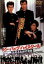 【中古】 劇場版 ビー・バップ・ハイスクール 高校与太郎行進曲/仲村トオル,清水宏次朗,宮崎萬純,五十嵐いづみ,小沢なつき,きうちかずひろ,那須博之,那須真知子 4,950円