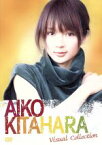 【中古】 AIKO　KITAHARA　Visual　Collection／北原愛子 【中古】afb