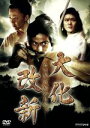 【中古】 NHK古代史ドラマスペシャル 大化改新／岡田准一,渡部篤郎,木村佳乃,山口祐一郎,小栗旬,大島ミチル（音楽）,池端俊策（脚本）,片岡敬司（演出）