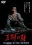 【中古】 五瓣の椿(修復デジタルマスター版)/岩下志麻,加藤剛,左幸子,岡田英次,伊藤雄之助,野村芳太郎(監督),山本周五郎(原作),井手雅人(脚本) 2,090円