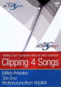 【中古】 機動戦士ガンダムSEED ＆ SEED DESTINY Clipping 4 songs／（オムニバス）,See－Saw,有坂美香,FictionJunction YUUKA