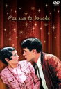 【中古】 巴里の恋愛協奏曲/アラン・レネ(監督、脚本),ブリュノ・ペズリー(製作),ブルーノ・フォンテーヌ(音楽),オドレイ・トトゥ,サビーヌ・アゼマ,イザベル...