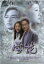 【中古】 雪花 DVD−BOX/パク・ヨンハ,ユンソナ,キム・サンギョン,チェ・ジョンアン,キム・ピョンジュン(監督),チン・スワン(脚本) 1,573円