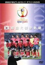 【中古】 韓国代表全軌跡/(サッカー)