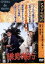 【中古】 喜劇 誘惑旅行/フランキー堺,倍賞千恵子,瀬川昌治(監督) 1,430円