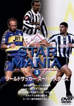 【中古】 ワールドサッカースーパースターズ　STAR　MANIA3／パオロ・イグレシアス・モンテロ（ウルグアイ）,ロベルト・ネストル・センシーニ（アルゼンチン）,クリスチャン・リオネル・ディアス（アルゼンチン）,ロベルト・カルロス・ソーザ（ア