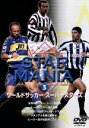 【中古】 ワールドサッカースーパースターズ STAR MANIA3/パオロ・イグレシアス・モンテロ(ウルグアイ),ロベルト・ネストル・センシーニ(アルゼンチン)...