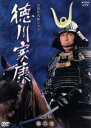【中古】 大河ドラマ 徳川家康 完全版 第六巻/滝田栄,役所広司,武田鉄矢,山岡荘八(原作)