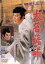 【中古】 大菩薩峠/内田吐夢(監督),中里介山(原作),片岡千恵蔵,中村錦之助,長谷川裕見子,丘さとみ 1,573円