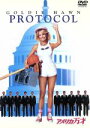 【中古】 アメリカ万才/ゴールディ・ホーン(製作総指揮、出演),クリス・サランドン,ハーバート・ロス