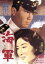 【中古】 海軍/村山新治(監督),岩田豊雄(原作),新藤兼人(脚本),北大路欣也,三田佳子,千葉真一,梅宮辰夫 2,299円