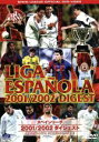【中古】 スペインリーグ 2001/2002 ダイジェスト/(サッカー)