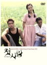 【中古】 初恋 ビジュアル オリジナル サウンドトラックDVD/(オリジナル・サウンドトラック)
