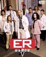  ER　緊急救命室　＜フィフス＞セット1　（DISC　1～3）／アンソニー・エドワーズ,ジョージ・クルーニー