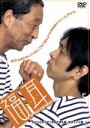 【中古】 福耳　スペシャル・エディション／瀧川治水（監督）,宮藤官九郎,田中邦衛