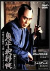 【中古】 鬼平犯科帳　第4シリーズ　第1・2話／中村吉右衛門［二代目］,池波正太郎