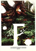 【中古】 COCOROCK FOREST CONCERT ～透明森の妖精～／石井竜也