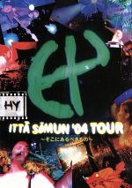 【中古】 ITTA SOMUN ’04 TOUR 〜そこにあるべきもの〜/HY