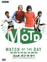 【中古】 MATCH　OF　THE　DAY　THE　BEST　OF　THE　60s，70s，AND　80s　ヒストリー・オブ・イングランドフットボール／（サッカー）