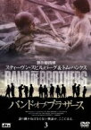 【中古】 バンド・オブ・ブラザース　VOL．3／ダミアン・ルイス,スティーヴン・スピルバーグ（製作総指揮）,トム・ハンクス,デヴィッド・リーランド