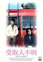 【中古】 受取人不明/キム・ギドク(監督),ヤン・ドングン,キム・ヨンミン