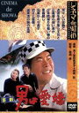 【中古】 喜劇 男は愛嬌/森崎東(監督、脚本),渥美清,倍賞美津子