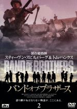 【中古】 バンド・オブ・ブラザース VOL.2/スティーヴン・スピルバーグ(製作総指揮),トム・ハンクス(製作総指揮),ミカエル・サロモン