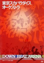 【中古】 DOWN　BEAT　ARENA　横浜アリーナ　7．7．2002　［完全版］／東京スカパラダイスオーケストラのサムネイル