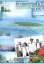 【中古】 瑠璃の島 DVD−BOX/成海璃子,竹野内豊,緒形拳,倍賞美津子 6,050円