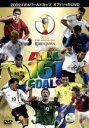 【中古】 2002 FIFAワールドカップ オール161ゴールズ／（サッカー）