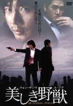 【中古】 探偵ブギ　DVD－BOX／林剛史,椿隆之,吉田友一