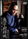 【中古】 鬼平犯科帳　第4シリーズ　第13・15話／中村吉右衛門［二代目］,池波正太郎