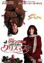 【中古】 クランク家のちょっと素敵なクリスマス/ジョー・ロス(監督),クリス・コロンバス(製作、脚本),ティム・アレン,ジェイミー・リー・カーティス