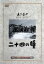 【中古】 二十四の瞳/木下惠介(監督),高峰秀子,月丘夢路 2,299円