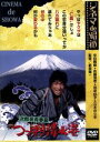 【中古】 次郎長青春篇 つっぱり清水港/中村雅俊,佐藤浩市,前田陽一(監督、脚本)