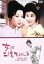 【中古】 女は二度生まれる/川島雄三(監督),若尾文子,藤巻潤 2,090円